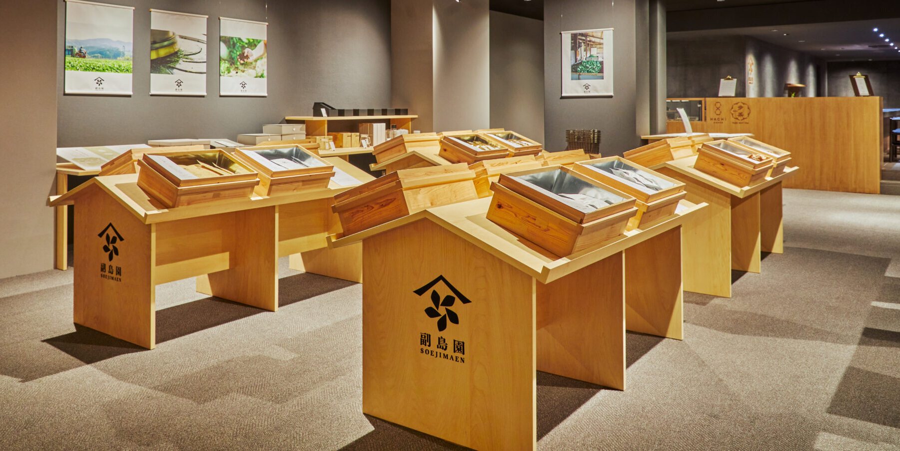 副島園本店の店内